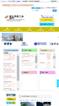 Mobile Screenshot of hhcci.or.jp